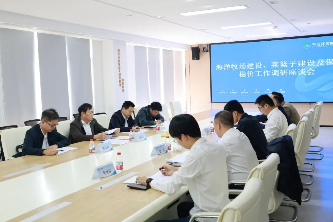 張秀標(biāo)帶隊(duì)到三亞環(huán)農(nóng)集團(tuán)開(kāi)展專(zhuān)題調(diào)研
